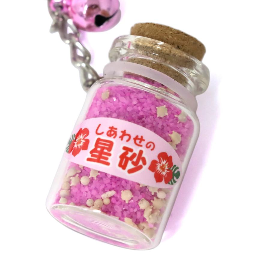 幸運の星砂ボトル キーホルダー 4色セット シェルサンド 沖縄 ハート