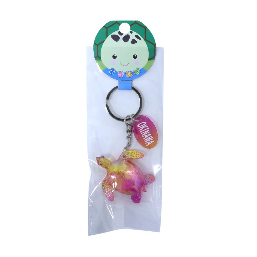 キラキラマリンキーホルダー 沖縄 カメ 1個 単品 選べる3色 タートル