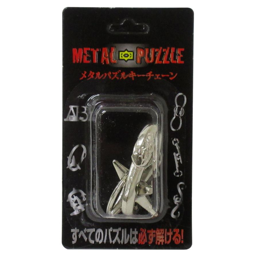 知恵の輪 キーホルダー メタル パズルキーホルダー 選べる6種類 603