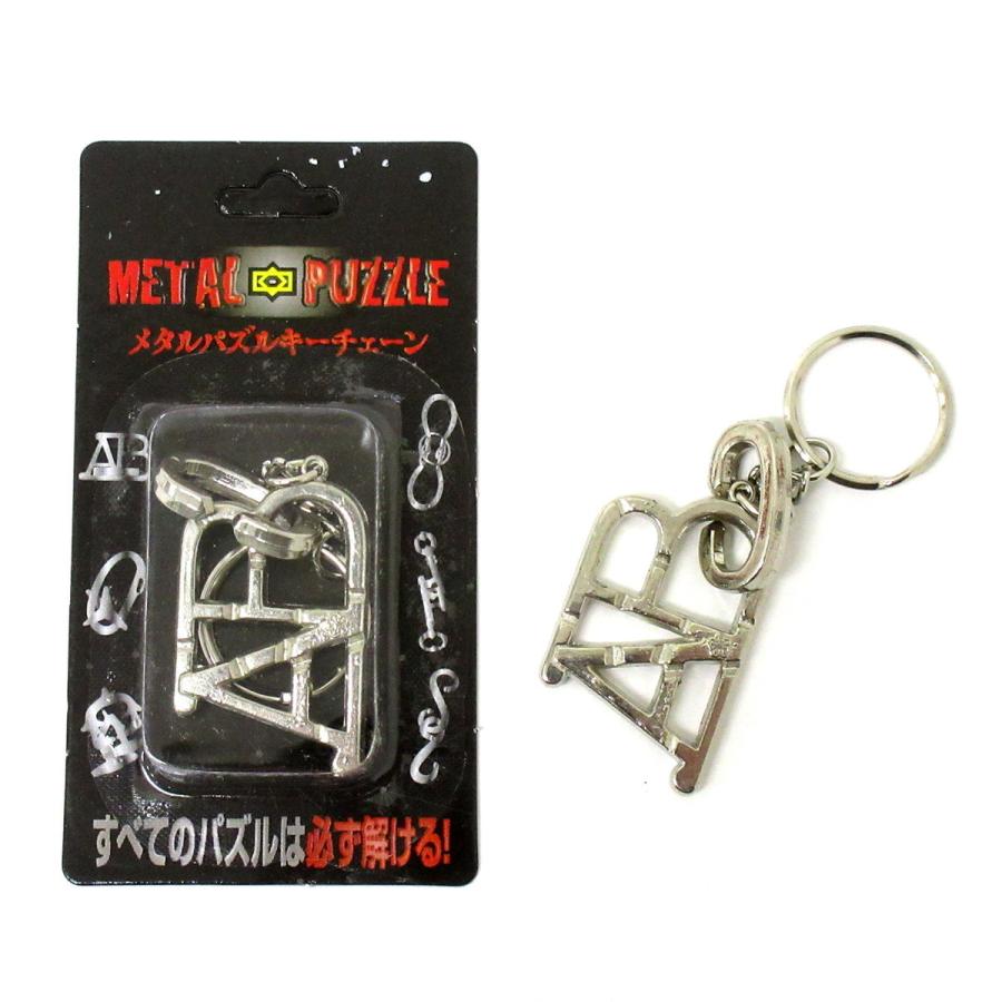 知恵の輪 キーホルダー メタル パズルキーホルダー 選べる6種類 603