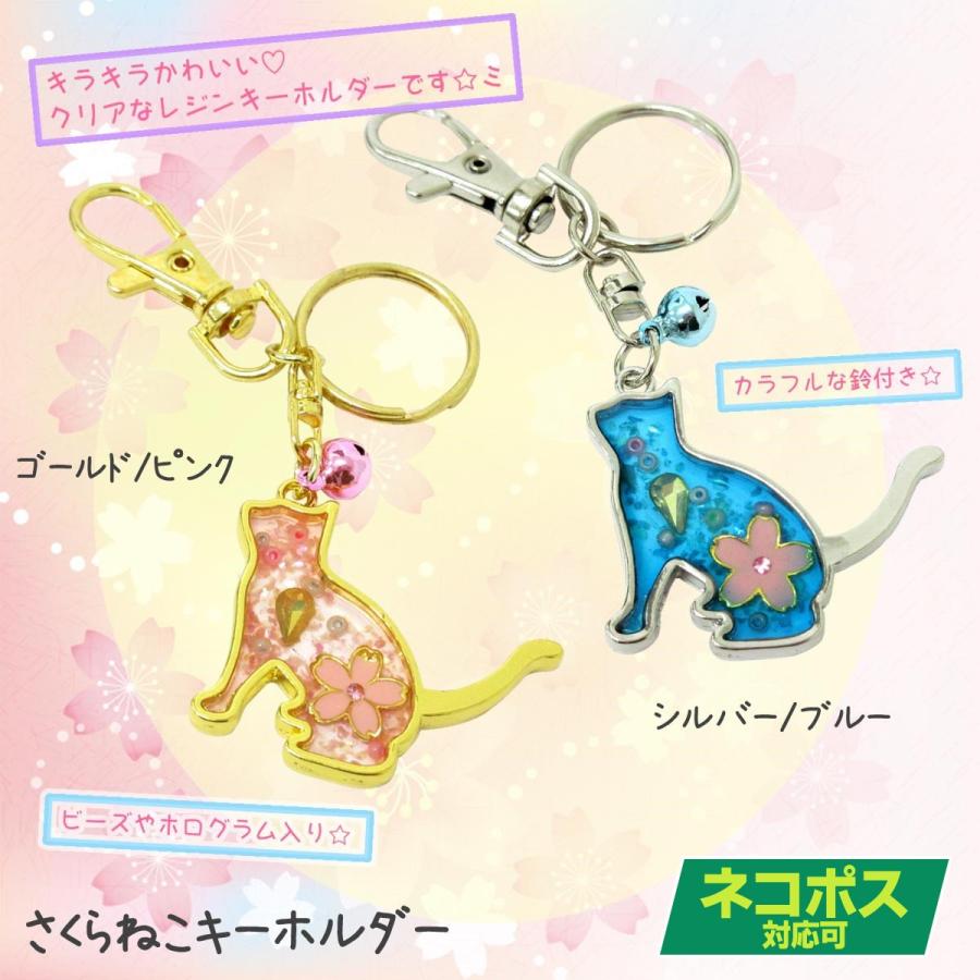 さくら ねこ キーホルダー ステンドガラス風 幸運を呼ぶ さくら ねこ キーホルダー ステンドガラス風 幸運を呼ぶ