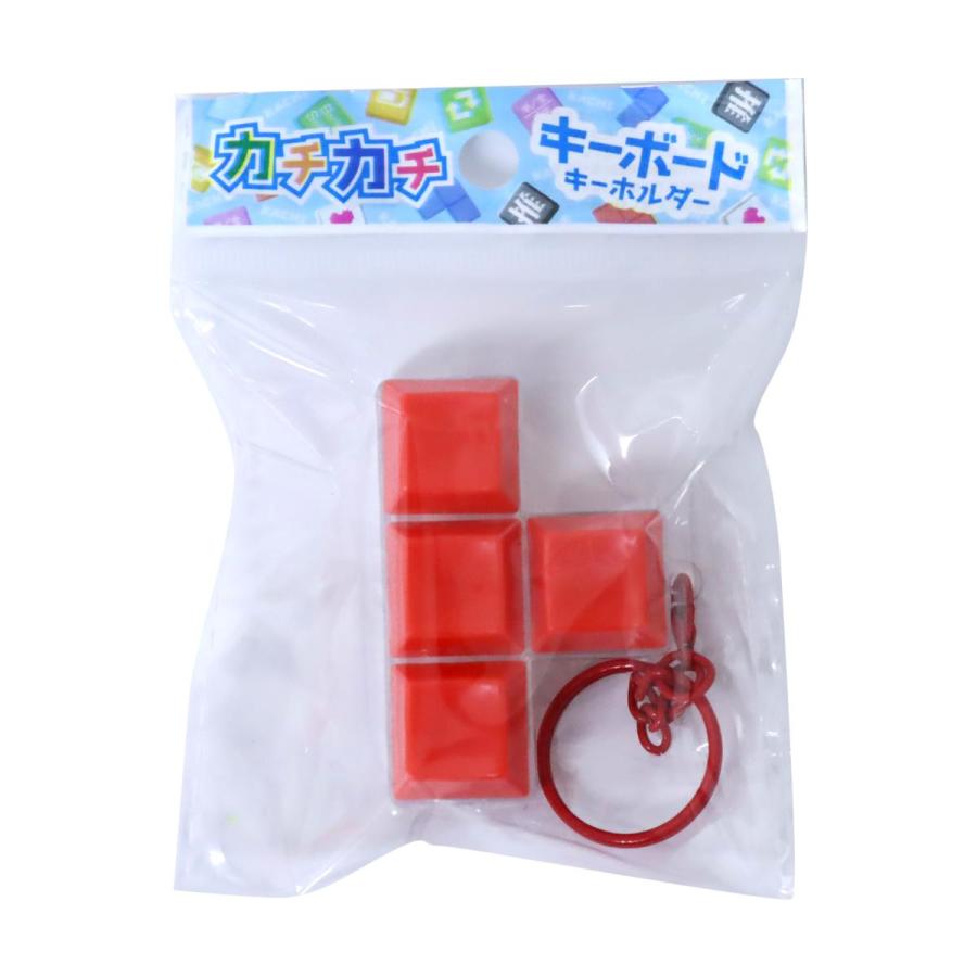 カチカチキーボード キーホルダー ブロック型 選べる4色 レトロゲーム