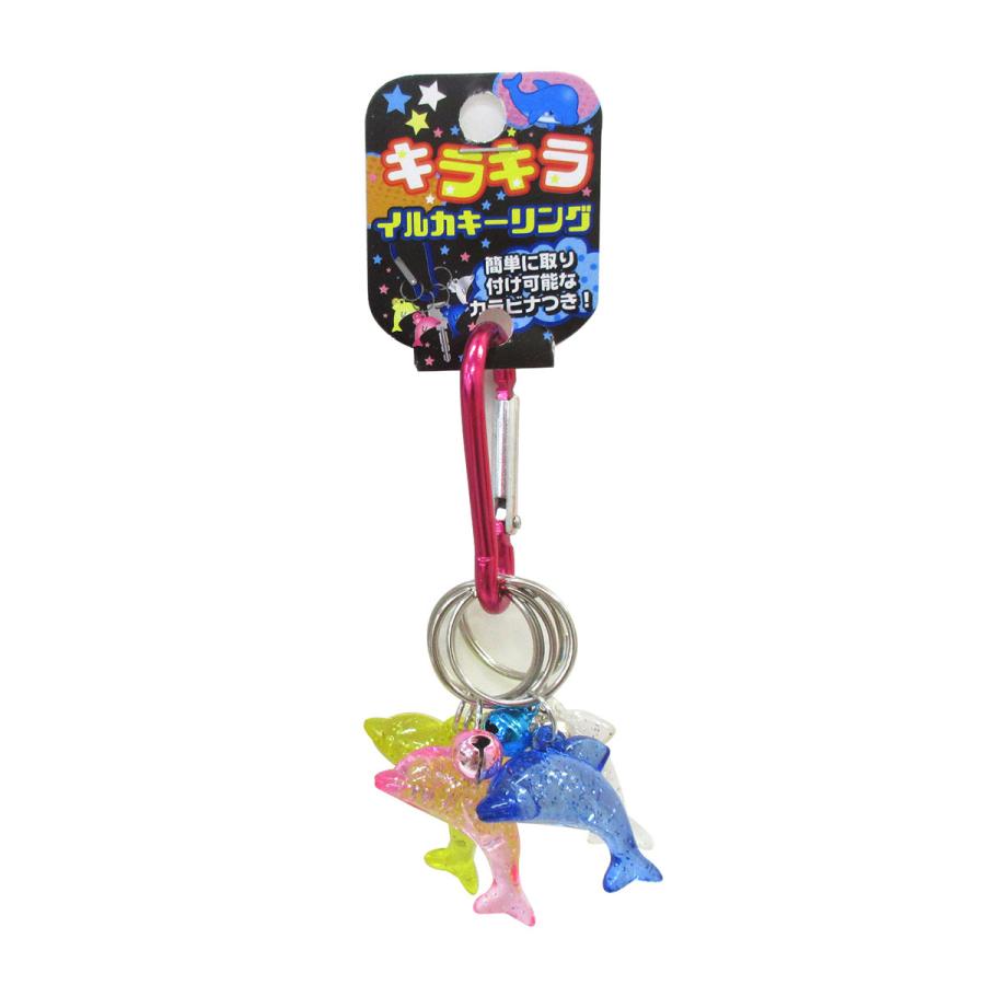 カラビナ付 キラキラ イルカキーリング 1個 単品 選べる2色 603-900