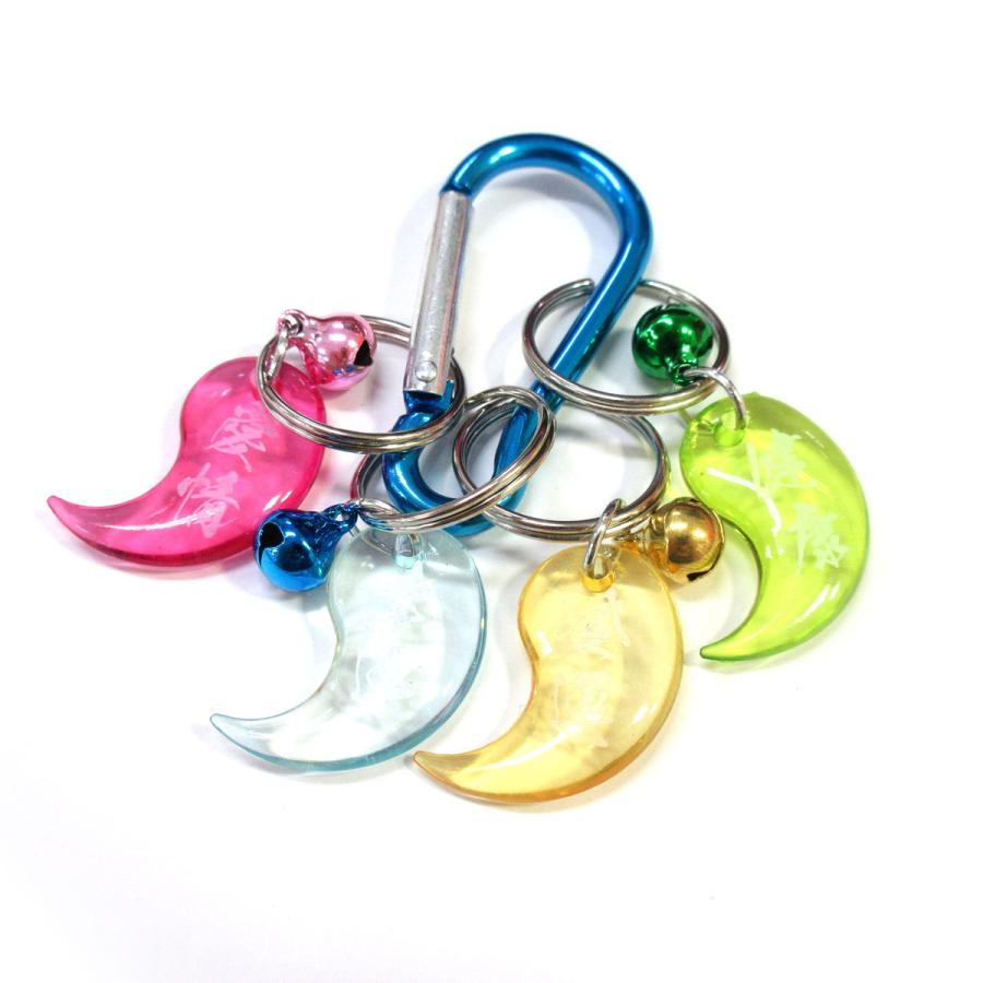 カラビナ付 開運勾玉キーリング 1個 単品 選べる2色 603-901