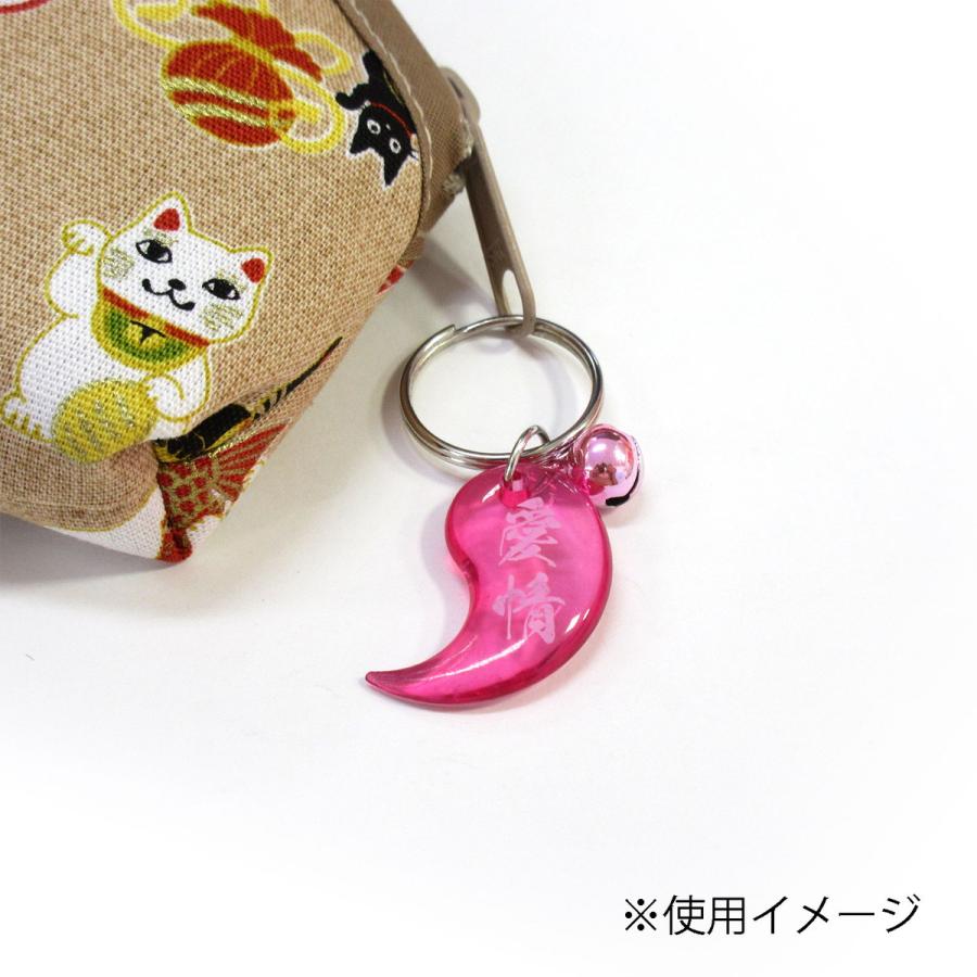 カラビナ付 開運勾玉キーリング 1個 単品 選べる2色 603-901