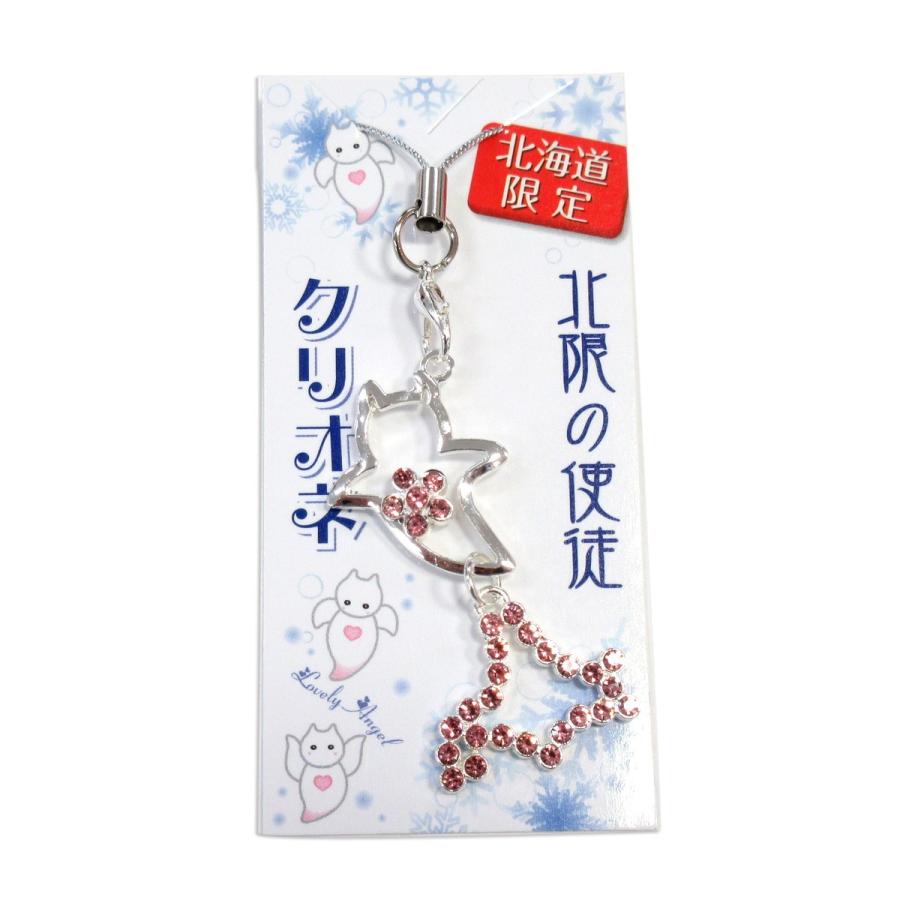 ストラップ クリオネ 北海道パーツ付き 選べる3色 ピンク ブルー ミックス 604 091 テンマヤ 通販 Yahoo ショッピング