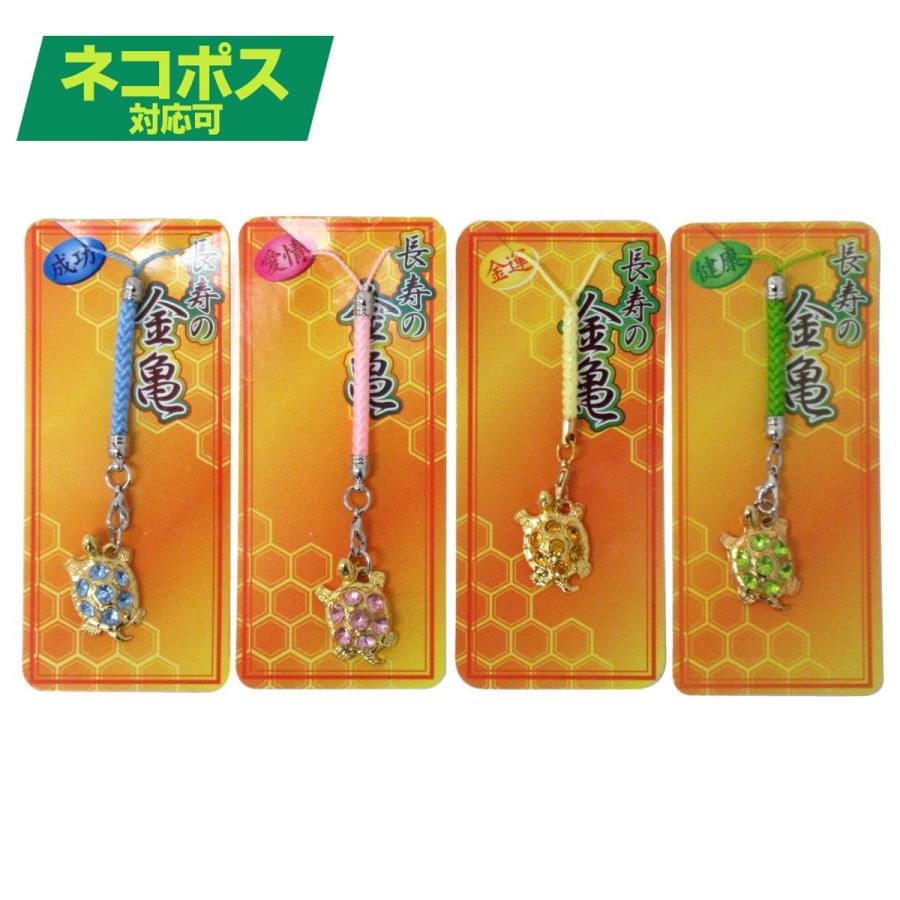 長寿の金亀 ストラップ カメ ゴールド : テンマヤ - 通販 - Yahoo