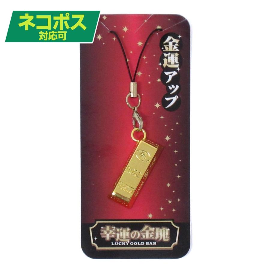 幸運の金塊 ストラップ ゴールド 延べ棒 604-521 : テンマヤ - 通販