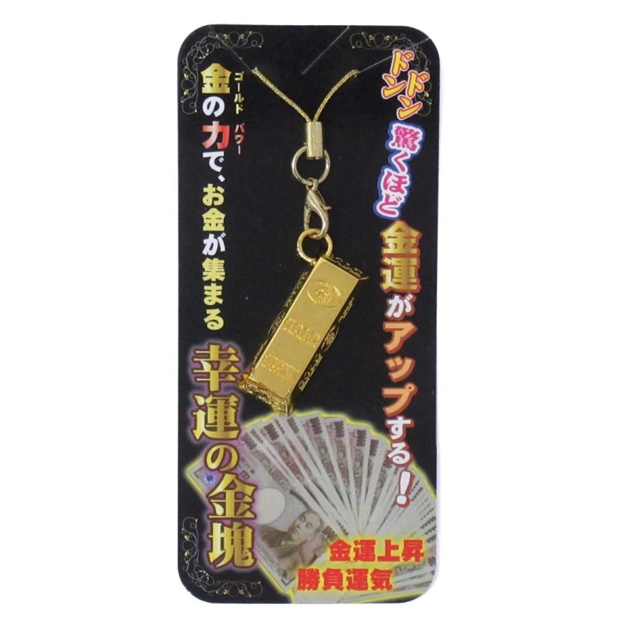 幸運の金塊 ストラップ 金運上昇台紙付き 604 522 テンマヤ 通販 Yahoo ショッピング