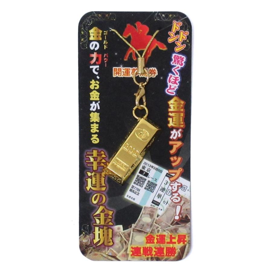 幸運の金塊 ストラップ 金運上昇台紙付き 604 522 テンマヤ 通販 Yahoo ショッピング