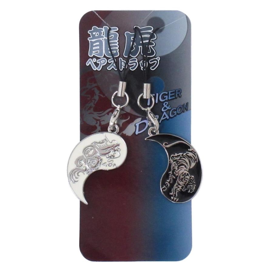 ♪フリージヤ♪　開運！龍ストラップ 龍虎 ペアストラップ TIGER DRAGON 陰陽 インヤン : テンマヤ