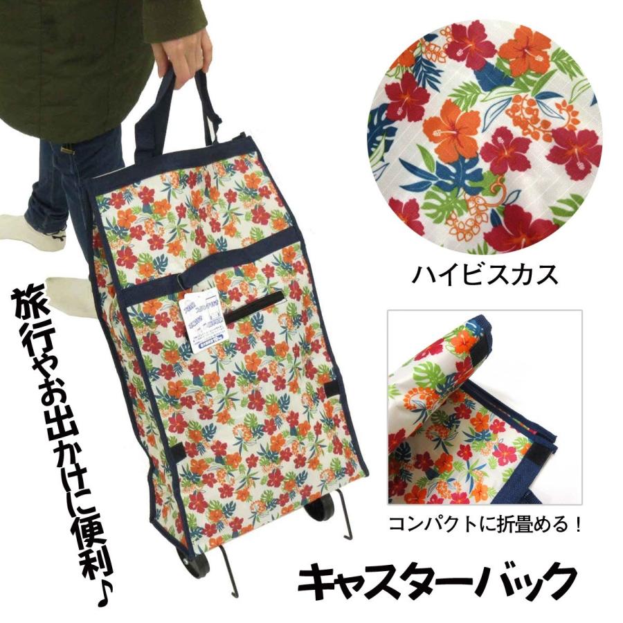 キャスター付きバッグ 折りたたみ 軽量 旅行 小型 買い物 ソフト キャリーバッグ ハイビスカス 607 175 テンマヤ 通販 Yahoo ショッピング