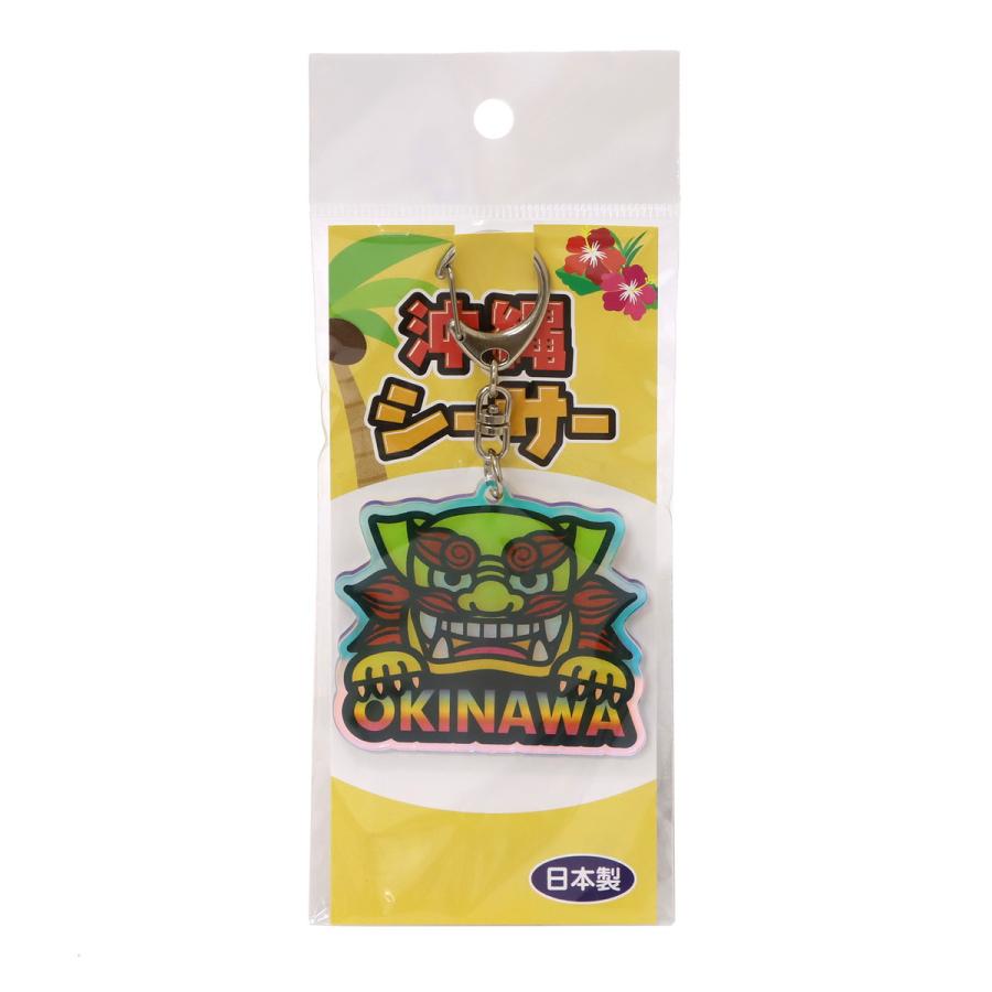 日本製 アクリルオーロラダイカット キーホルダー 沖縄 シーサー 1個