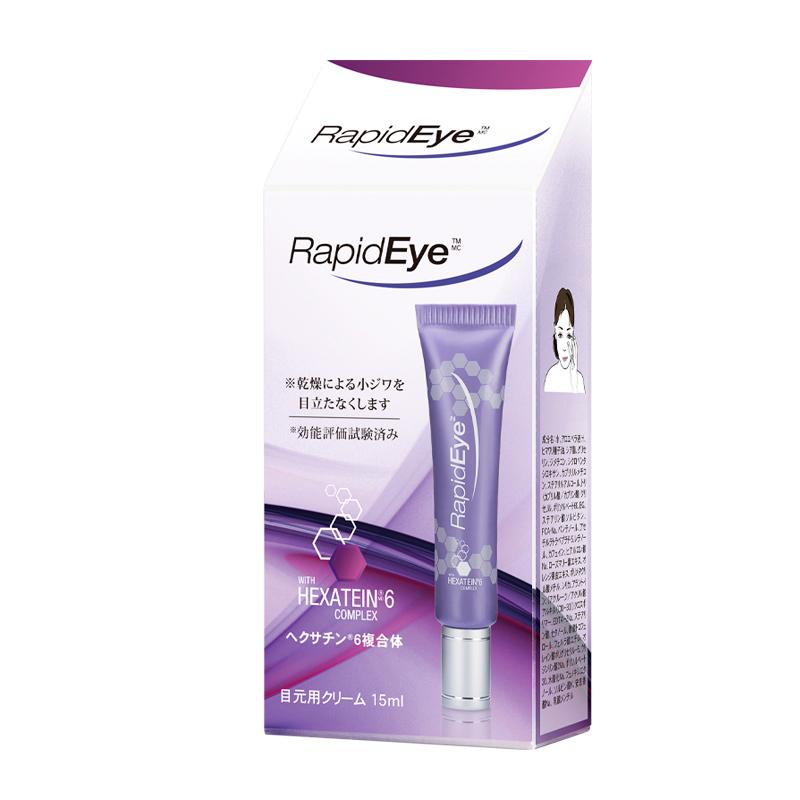 ラピッドアイ 15mL ベリタス販売(株)『クリックポスト限定』 : 天王寺