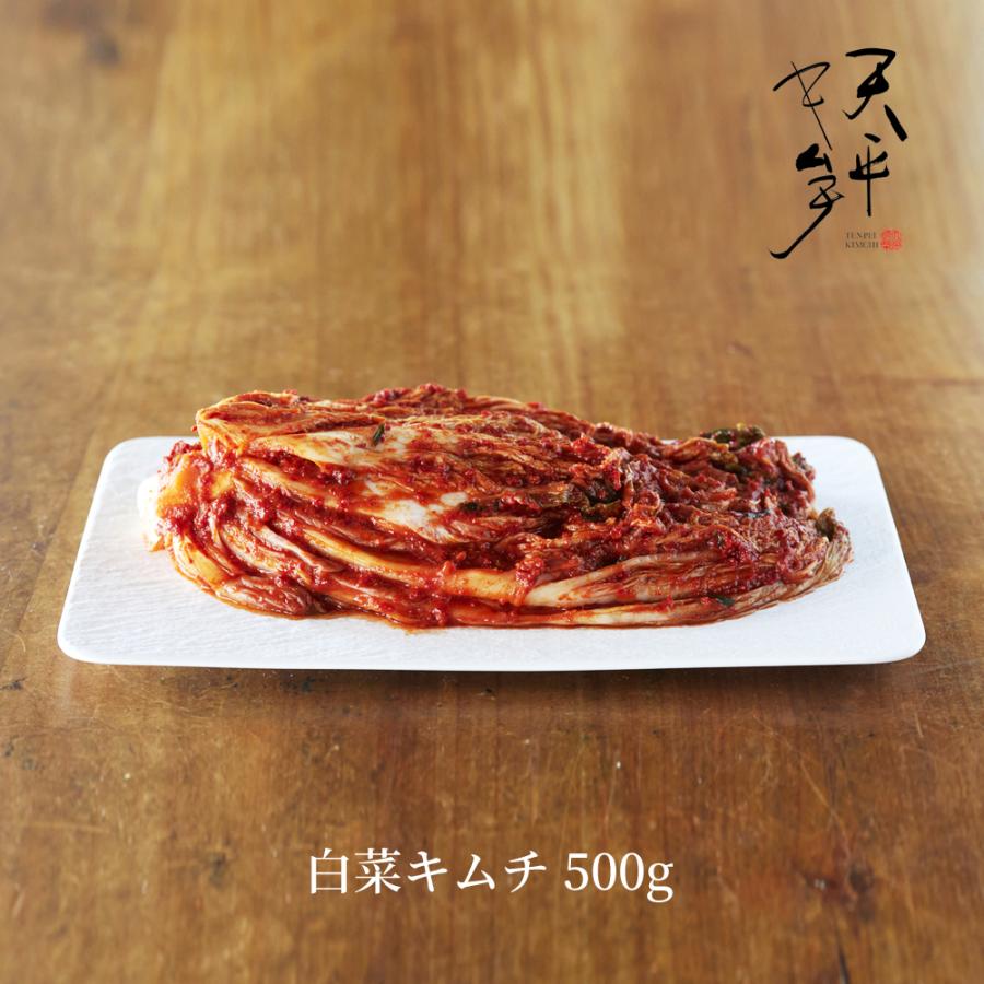 白菜キムチ 500g モンドセレクション金賞 キムチ 国産 お取り寄せ