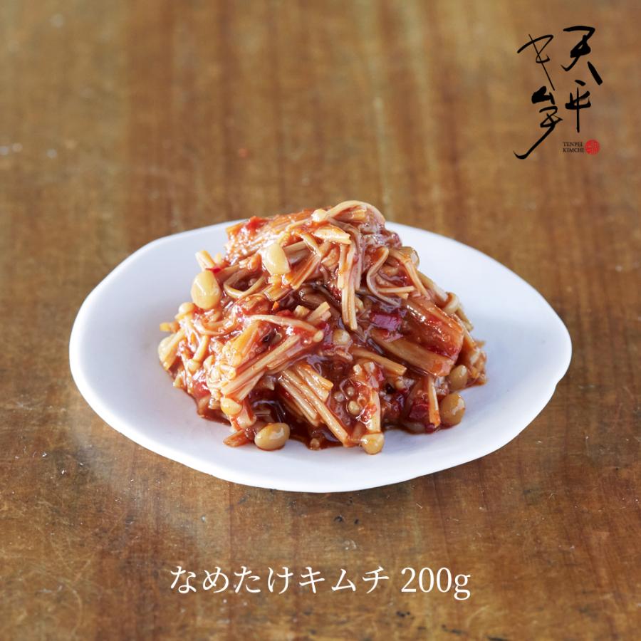 なめたけキムチ 200g キムチ なめたけ えのき きのこ 国産 お取り寄せ