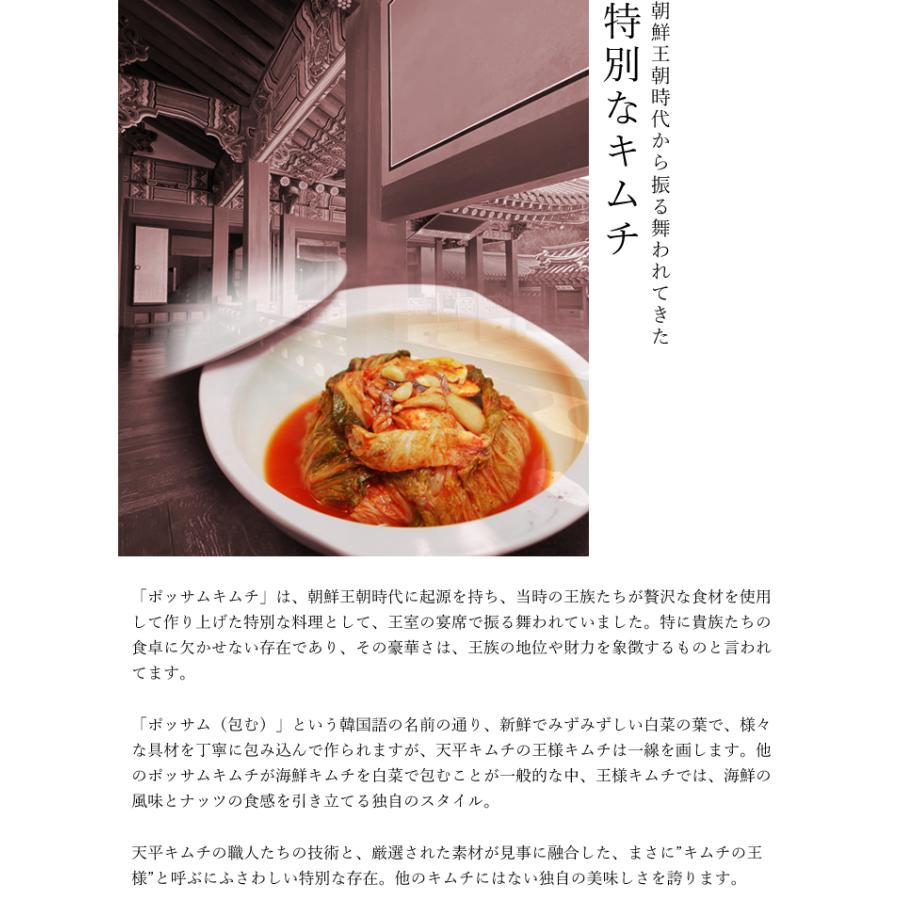 王様キムチ 300g オリジナルキムチ お漬物 お取り寄せ ギフト 贈り物 