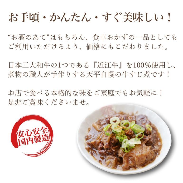 近江牛すじ煮 100g 10袋 冷凍 通販限定 近江牛 煮物 お手頃 ご自宅用や手土産 お土産にも 簡単調理 レンジで3分 湯煎で5分 冷凍食品 安心安全の国内製造 Ogsn10 天平キムチyahoo ショップ 通販 Yahoo ショッピング