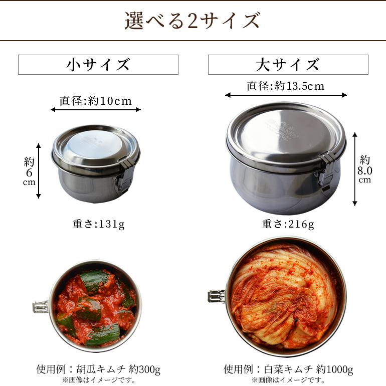 ステンレス製 キムチ保存容器 大サイズ 錆びない 丈夫 丸型 キムチ容器