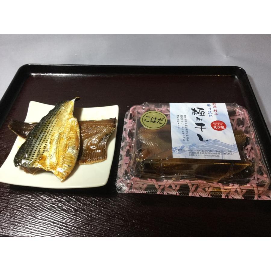 魚干物 新潟の魚 骨ごと食べられる 極み干し こはだ 笹川流れ地魚処天ぴ屋 ヤフー店 通販 Yahoo ショッピング