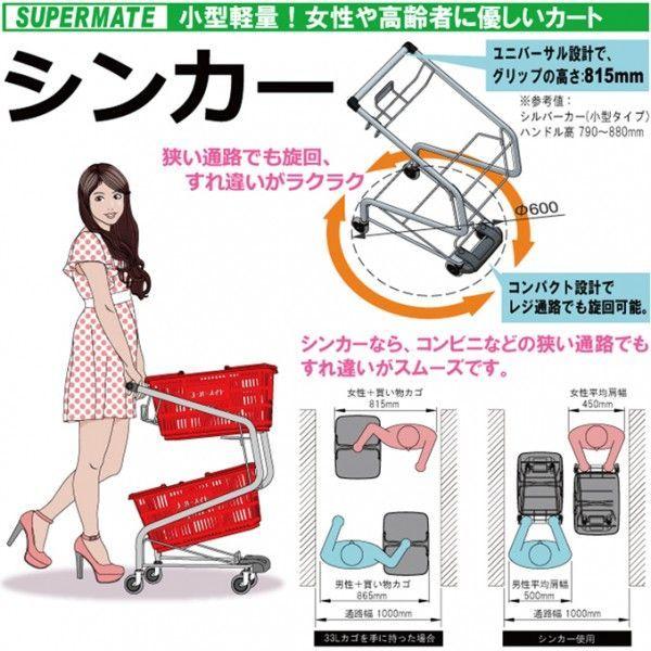 ショッピングカート 買い物カート 業務用 買い物かご用カート シルバーカート スーパーメイト シンカー 10台セット 見積もりします A 002 5 Tenpojuki Com 通販 Yahoo ショッピング