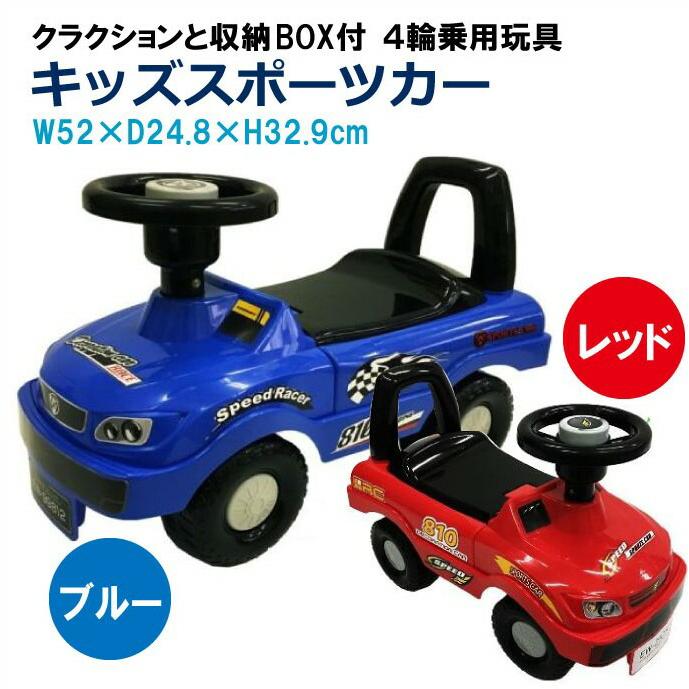永和 4輪乗用玩具 キッズスポーツカー 室内 乗り物 おもちゃ 子供用 遊具 車 乗れる 1歳 2歳 3歳 誕生日プレゼント 男の子 幼児 女の子 Ew Kzsc 2 店舗什器ドットコム スーパーメイト直営 通販 Yahoo ショッピング