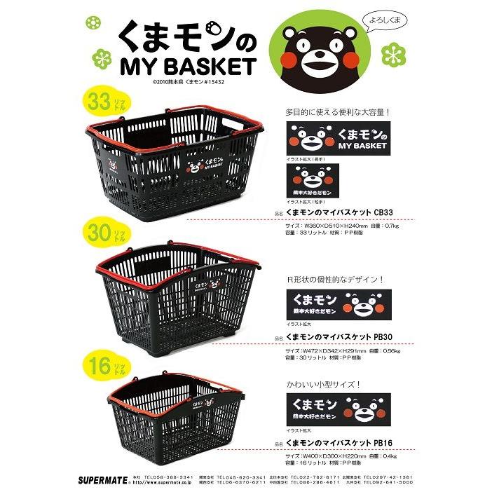 1452円 完売 くまモン マイバスケット6個セット ｌ ｍ ｓの3サイズ各2個 買い物かご 買い物カゴ バスケット エコバッグ おしゃれ レジカゴ