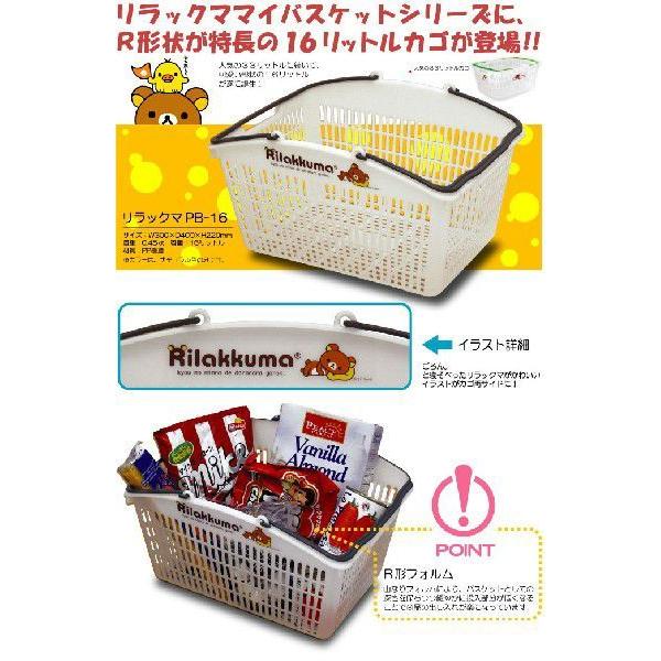 リラックママイバスケット 小型 3個セット コンビニタイプ16ｌ 買い物かご 買い物カゴ バスケット エコバッグ おしゃれ レジカゴ My 17 Tenpojuki Com 通販 Yahoo ショッピング