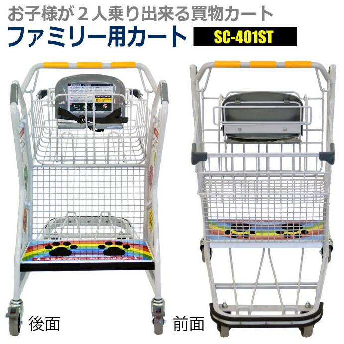 スーパーメイト キッズステップカートSC-401ST(1130051800070 スーパーメイト キッズステップカートSC-401ST(1130051800070