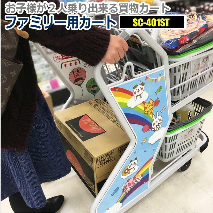 スーパーメイト キッズステップカートSC-401ST(1130051800070 スーパーメイト キッズステップカートSC-401ST(1130051800070