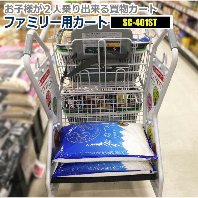 スーパーメイト キッズステップカートSC-401ST(1130051800070 スーパーメイト キッズステップカートSC-401ST(1130051800070