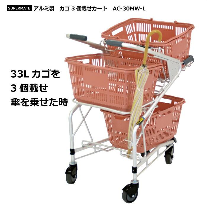 【送料込激安】ショッピングカート5台セット　スーパーメイト 管理No.2 m83508746649_1.jpg?1753104554