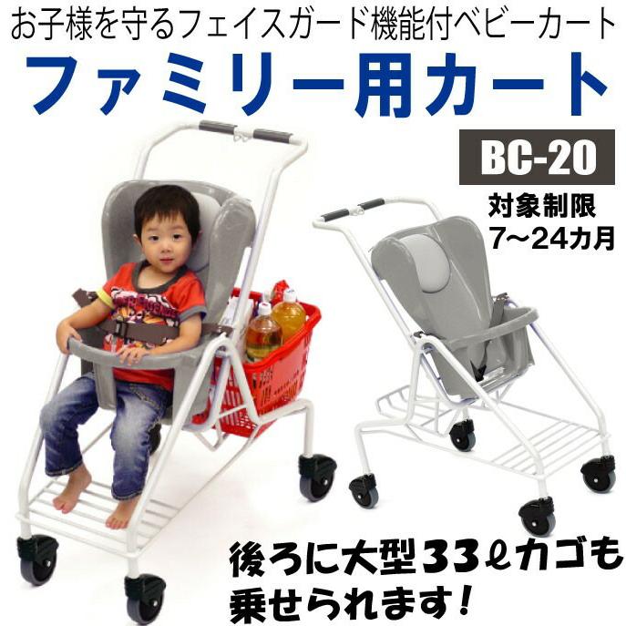 スーパーメイト ベビーカートBC-20(1110070300030) 業務用
