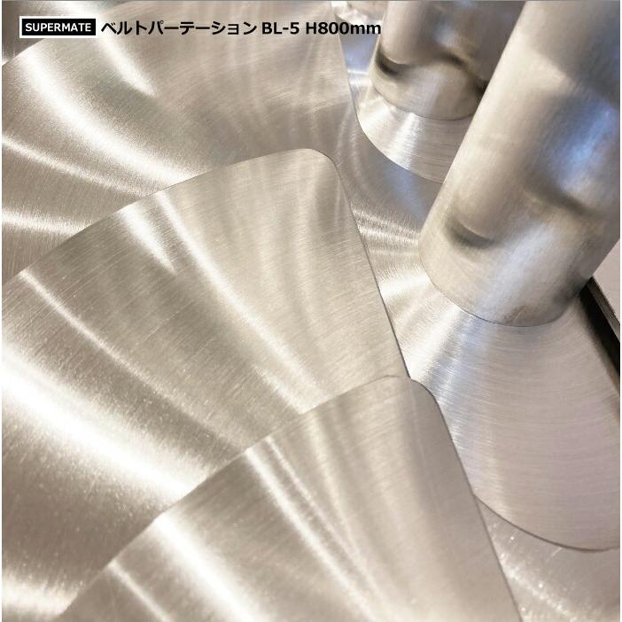 スーパーメイト ベルトパーテーション BL-5(095) ステンレス製H800mm