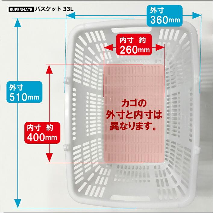 スーパーメイト 買い物かご 33L/Pレッド(1110010100020) 50個 スーパーメイト 買い物かご 33L/Pレッド(1110010100020) 50個