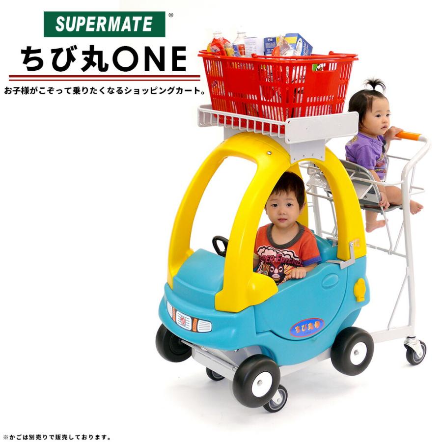 子供2人載せ ちび丸ONE 1130061200030 ショッピングカート 業務用 乗り物 買い物カート キッズ 店舗用 子供乗せ 店舗 バスケット カート 店舗什器ドットコム スーパーメイト直営 - 通販 - Yahoo ショッピング