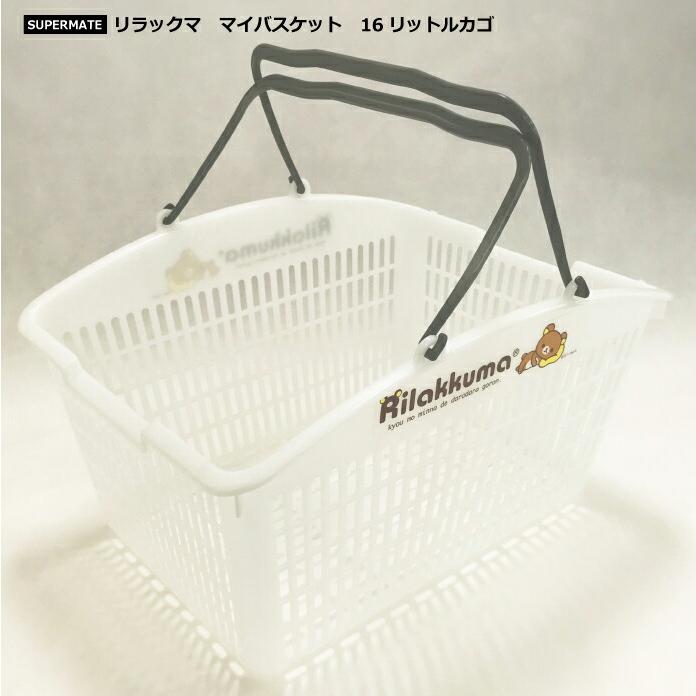 ⭐︎リラックマ　収納バスケット⭐︎ San-X (ネットで買えるのはビッグスターだけ！)リラックマ