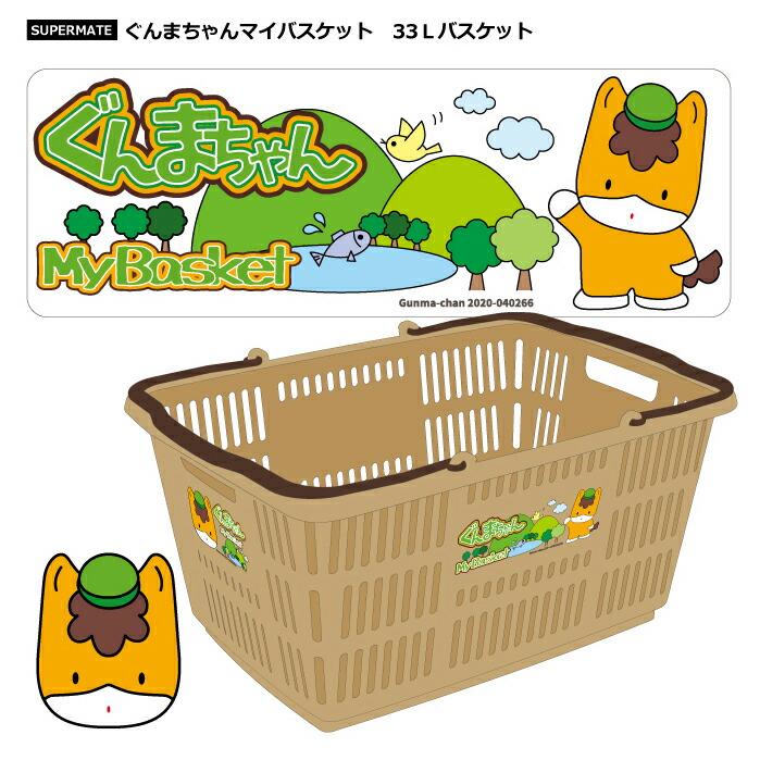 スーパ−メイト ぐんまちゃんマイバスケットレジカゴ 33Lカゴ×4 スーパ−メイト ぐんまちゃんマイバスケットレジカゴ 33Lカゴ×4