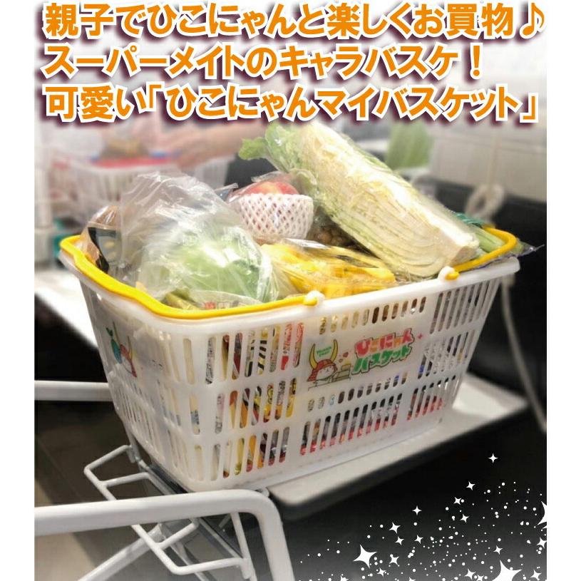 スーパーメイト ひこにゃんマイバスケットレジカゴ 33Lカゴ×2個 スーパーメイト ひこにゃんマイバスケットレジカゴ 33Lカゴ×2個