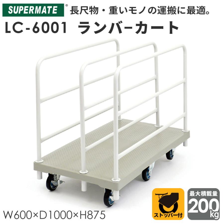 6輪 スーパーなどで使われている 頑丈な 運搬台車 きゃりーキャリー