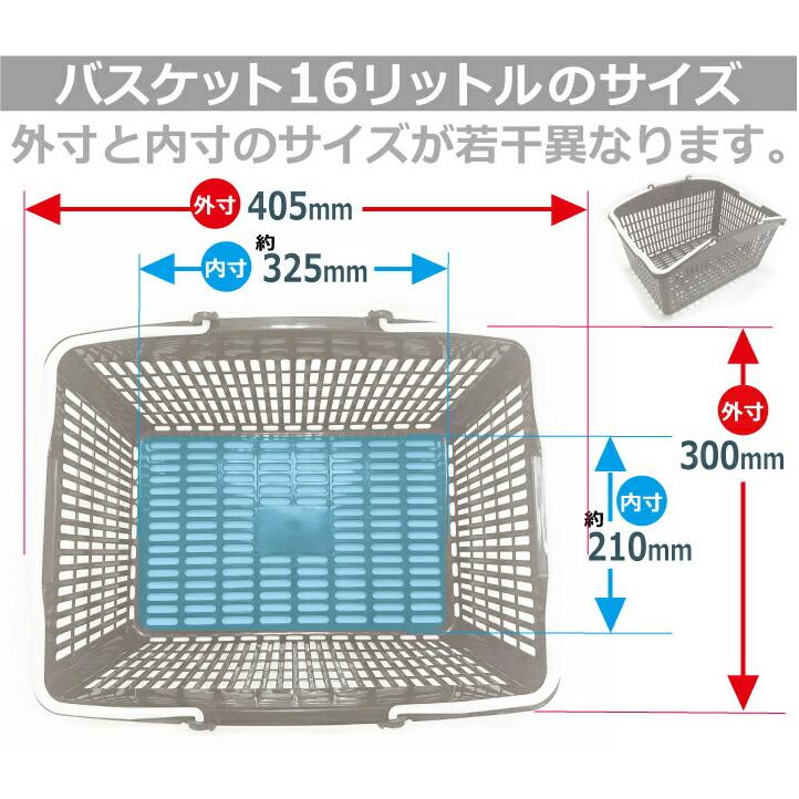 スーパーメイト 買い物かご 16L ブラック×Pレッド ×10個セット
