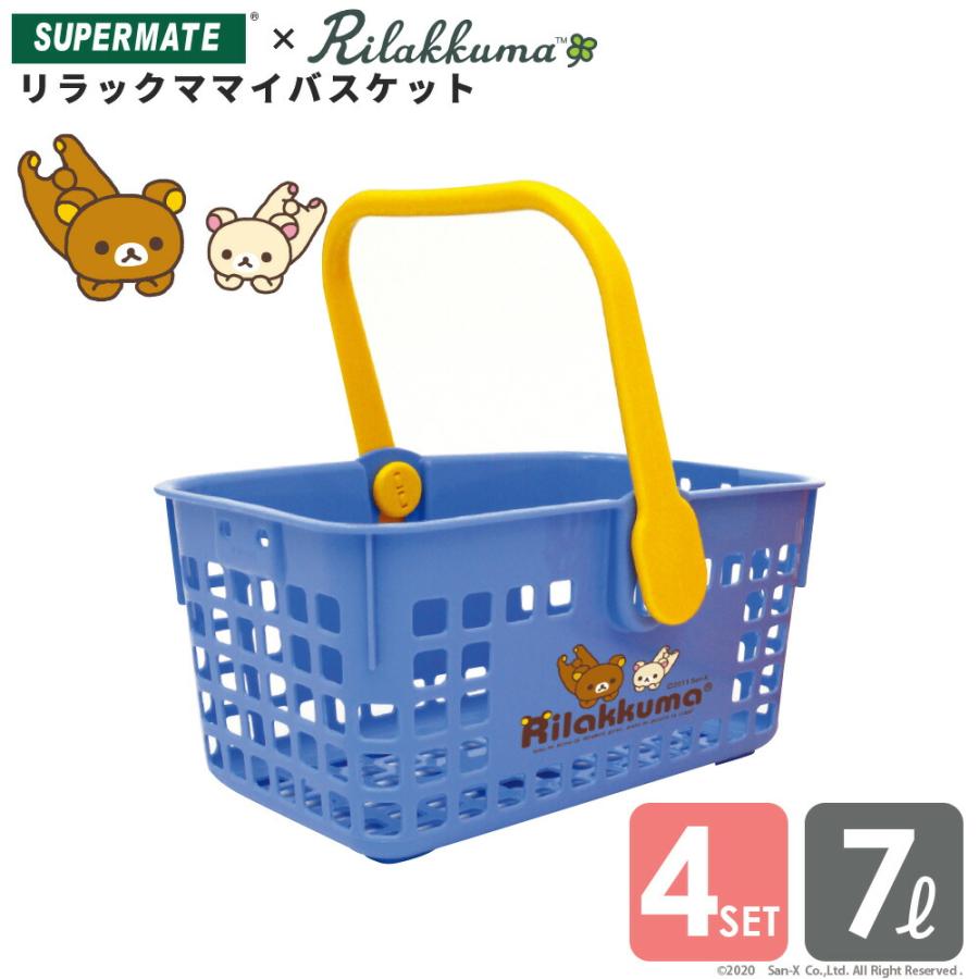 sanrio（サンリオ） スーパーメイト リラックマイバスケットレジカゴ