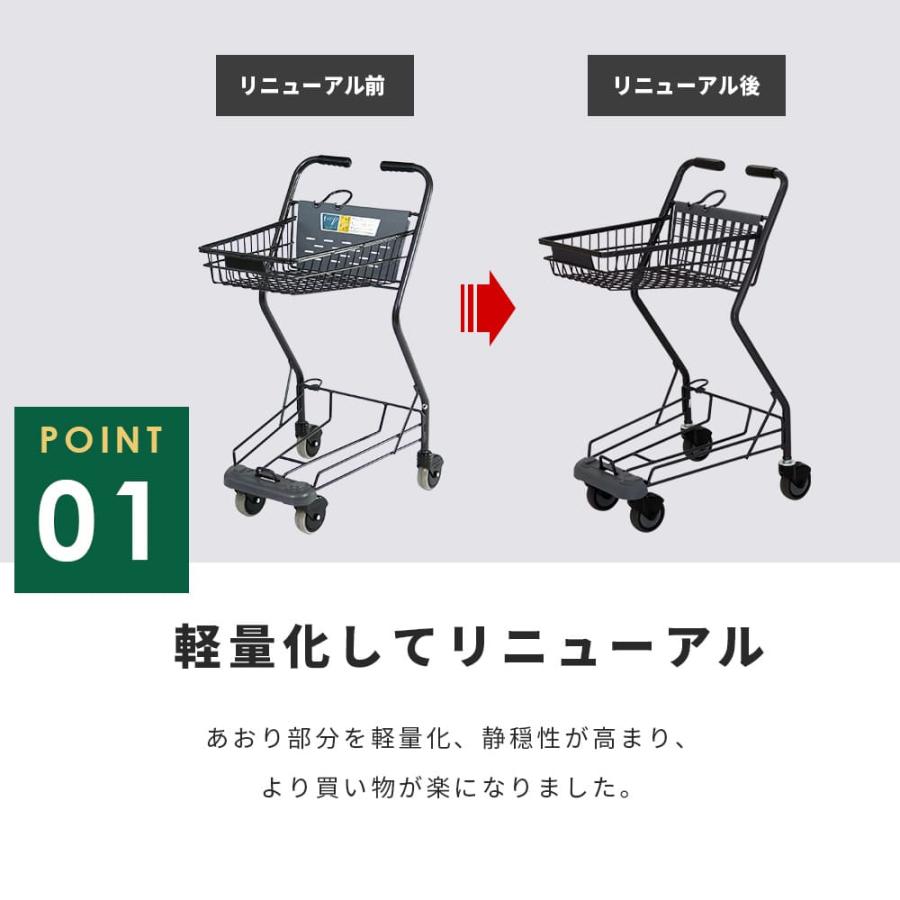 スーパーメイト ショッピングカート VC-705M(1130030300150) メッシュ