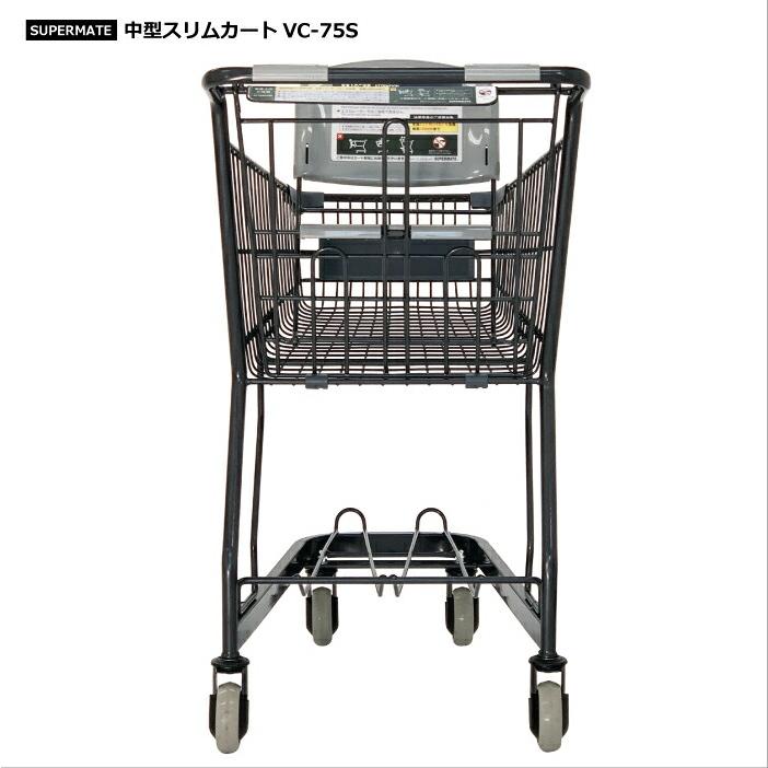 スーパーメイト 中型スリムカートVC-75S(1130052100030) 業務用
