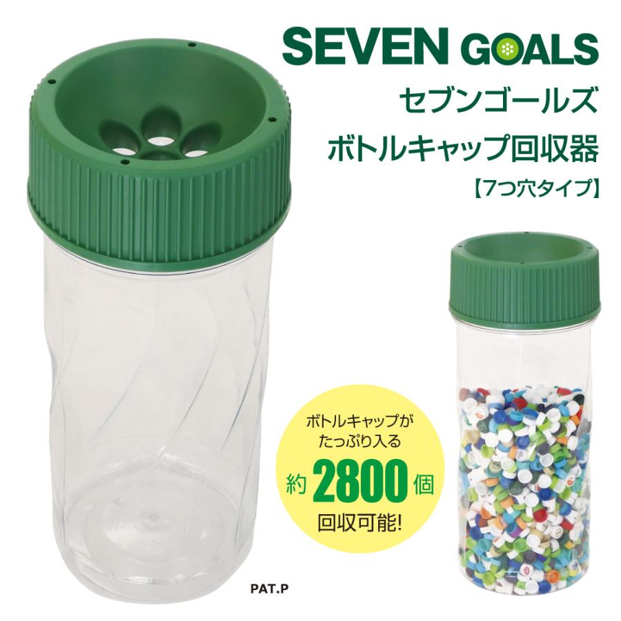 スーパーメイト ペットボトルキャップ回収器(1130094700010) SDGS商品 セブンゴールズ SEVENGOALS 寄付 JCV 学校 病院 会社 : 店舗什器ドットコム(スーパーメイト直営) - 通販 - Yahoo!ショッピング スーパーメイト ペットボトルキャップ回収器(1130094700010) SDGS商品 セブンゴールズ SEVENGOALS 寄付 JCV 学校 病院 会社 : 店舗什器ドットコム(スーパーメイト直営) - 通販 - Yahoo!ショッピング