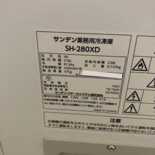 冷凍ストッカー サンデン SH-280XD 業務用 中古 送料別途見積 - 4
