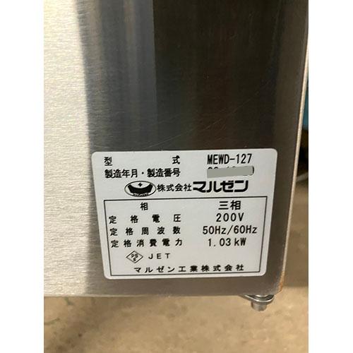 業界最長1年保証】電気ディッシュウォーマーテーブル マルゼン MEWD