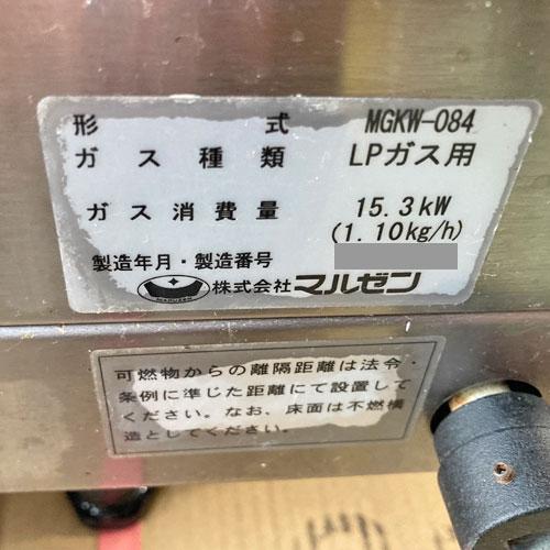 ガス両面式焼物器 マルゼン MGKW-084 プロパンガス 業務用 中古/送料別途見積｜tenpos｜05