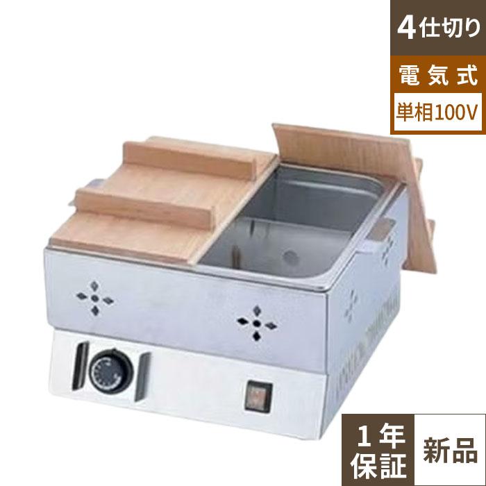 おでん 機械 業務用 業務用おでん鍋 ステンレス製 の人気商品一覧 安い商品