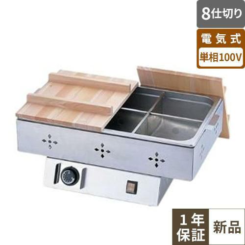 業務用おでん鍋